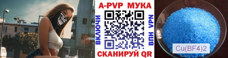 Купить  Пласт  A PVP кристаллы 