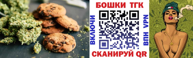 Купить закладки  Пласт  Печенье с ТГК марихуана 