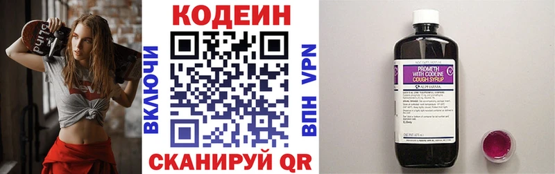 Купить  Пласт  Кодеин Purple Drank 