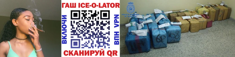 Купить где  Пласт  ГАШИШ ice o lator 
