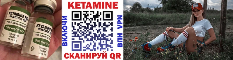 Кетамин ketamine  Купить где  Пласт 