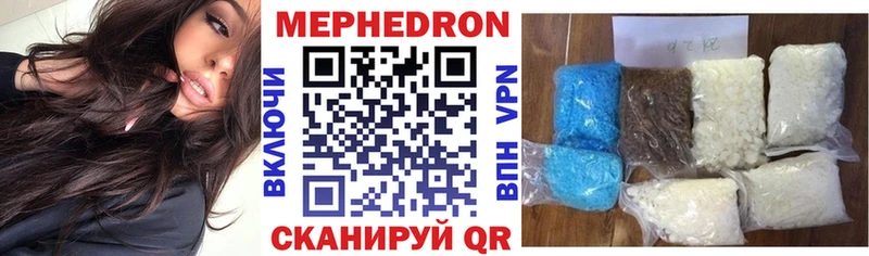 МЕФ кристаллы  Пласт