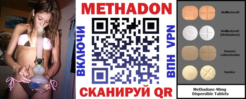 Купить  Пласт  Метадон белоснежный 